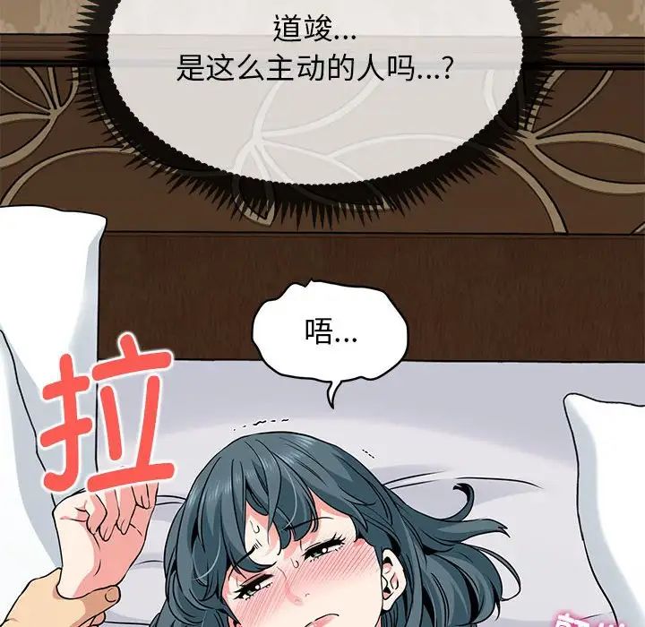 [Manhwa] You can't touch your kid Plot, female student#[175P]-97