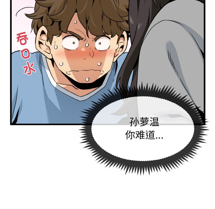 [韩国漫画] 发小碰不得 剧情,女学生#[171P]-10