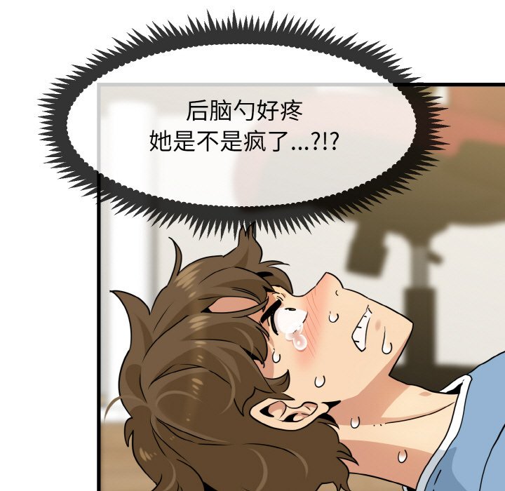 [韩国漫画] 发小碰不得 剧情,女学生#[171P]-23