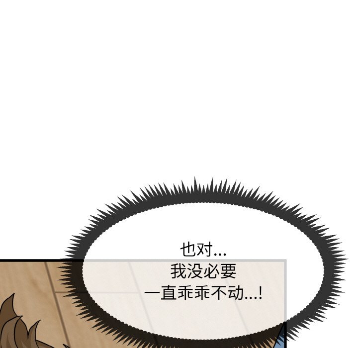 [韩国漫画] 发小碰不得 剧情,女学生#[171P]-63