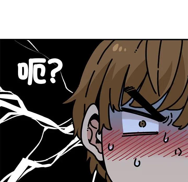 [韩国漫画] 发小碰不得 剧情,女学生#[195P]-100