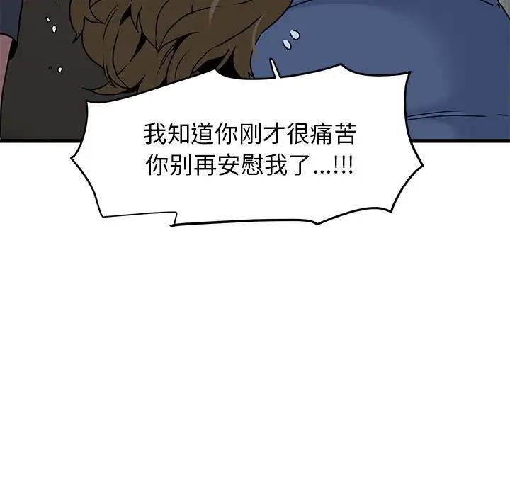 [韩国漫画] 发小碰不得 剧情,女学生#[195P]-133