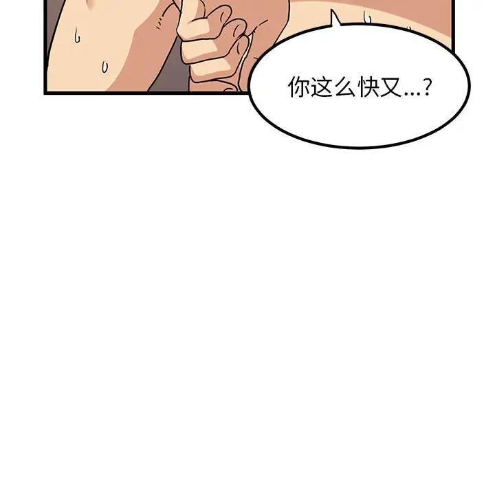 [韩国漫画] 发小碰不得 剧情,女学生#[195P]-27