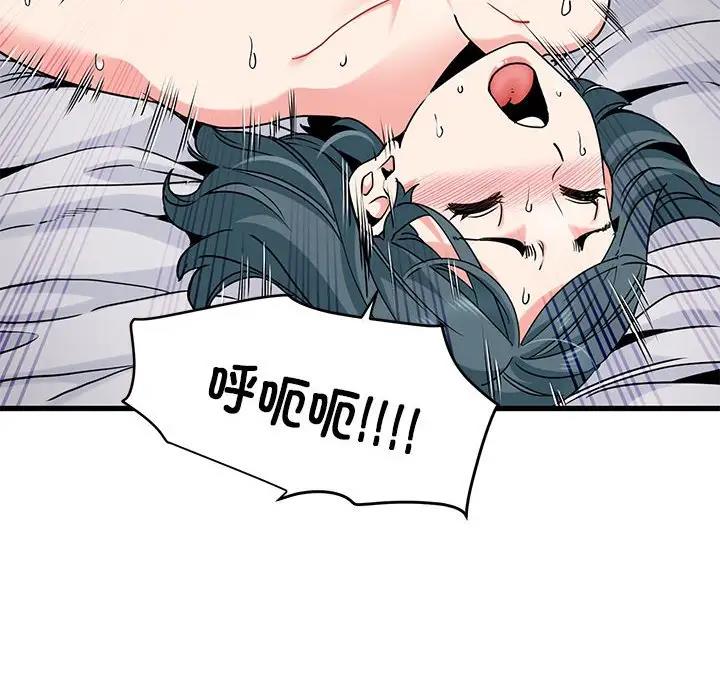 [韩国漫画] 发小碰不得 剧情,女学生#[195P]-51