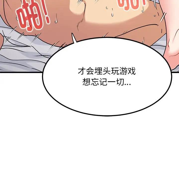 [韩国漫画] 发小碰不得 剧情,女学生#[195P]-61