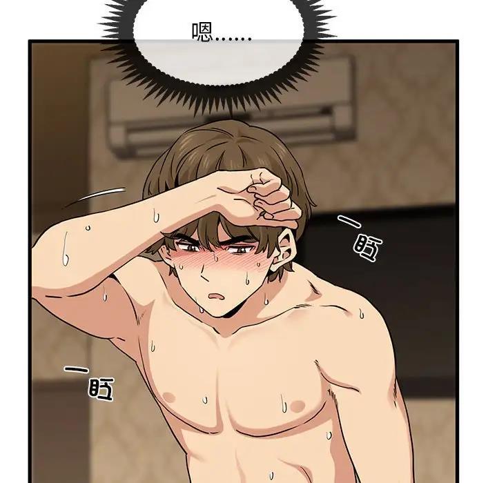 [韩国漫画] 发小碰不得 剧情,女学生#[195P]-90