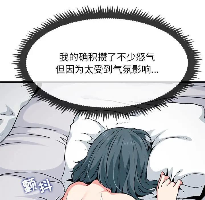 [韩国漫画] 发小碰不得 剧情,女学生#[195P]-95