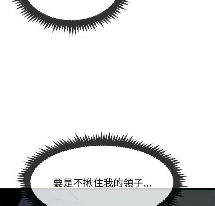 [韩国漫画] 发小碰不得 剧情,女学生#[170P]-10