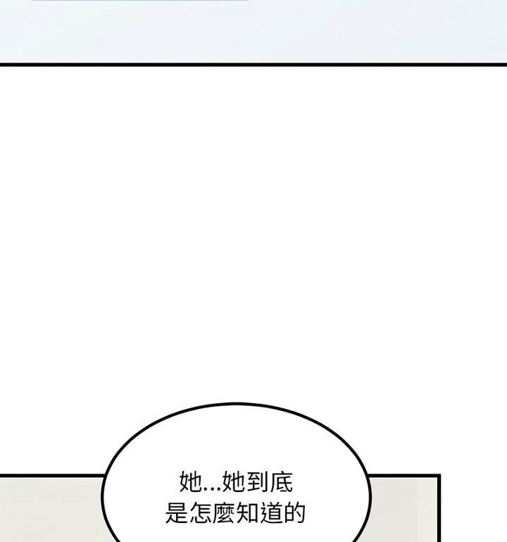 [韩国漫画] 发小碰不得 剧情,女学生#[170P]-110