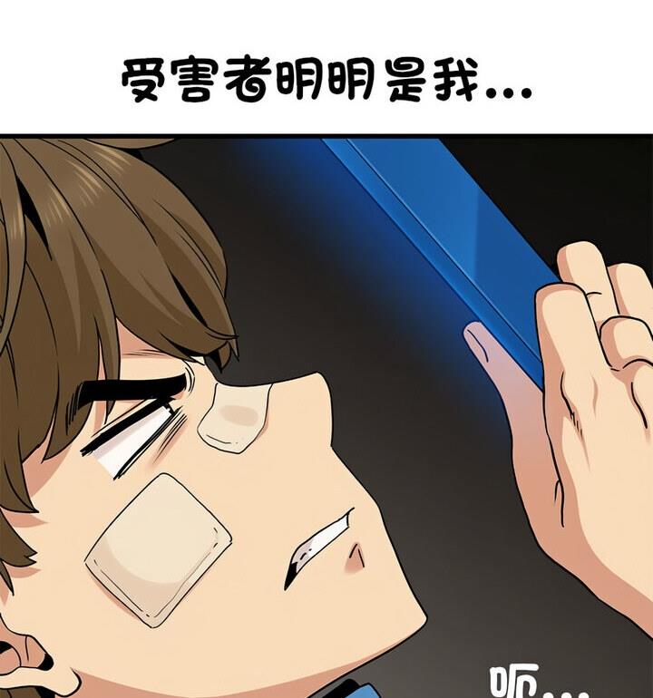 [韩国漫画] 发小碰不得 剧情,女学生#[170P]-113