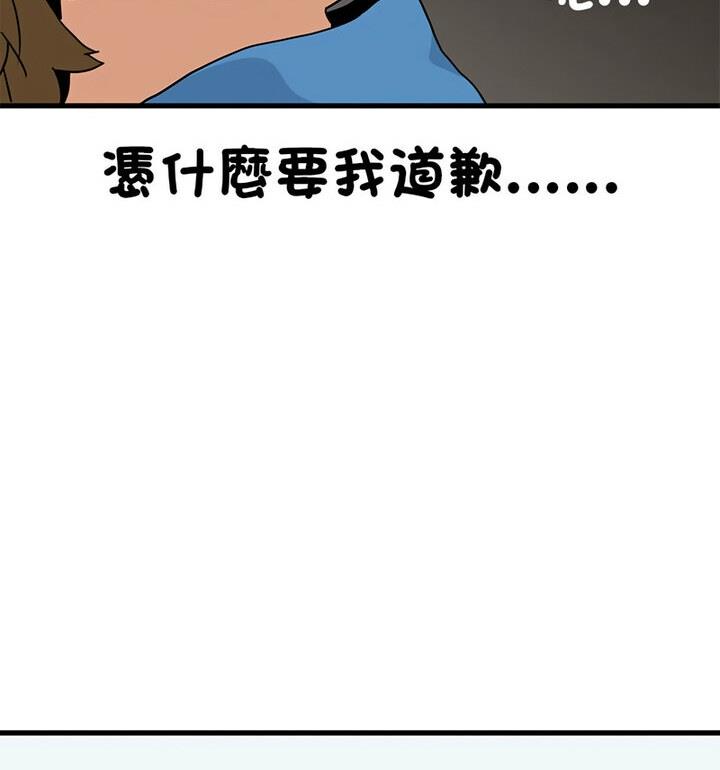 [韩国漫画] 发小碰不得 剧情,女学生#[170P]-114