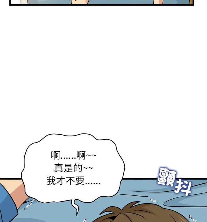 [韩国漫画] 发小碰不得 剧情,女学生#[170P]-118