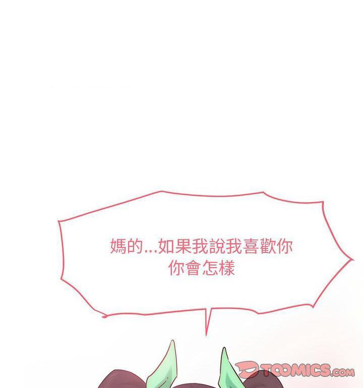 [韩国漫画] 发小碰不得 剧情,女学生#[170P]-120