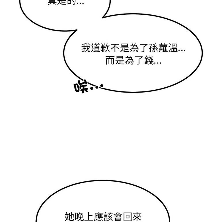 [韩国漫画] 发小碰不得 剧情,女学生#[170P]-125