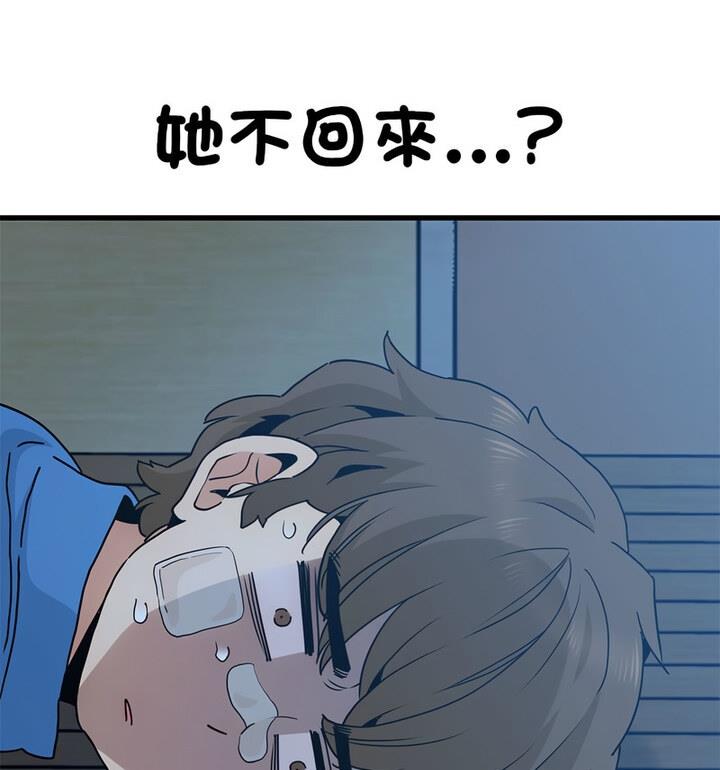 [韩国漫画] 发小碰不得 剧情,女学生#[170P]-131