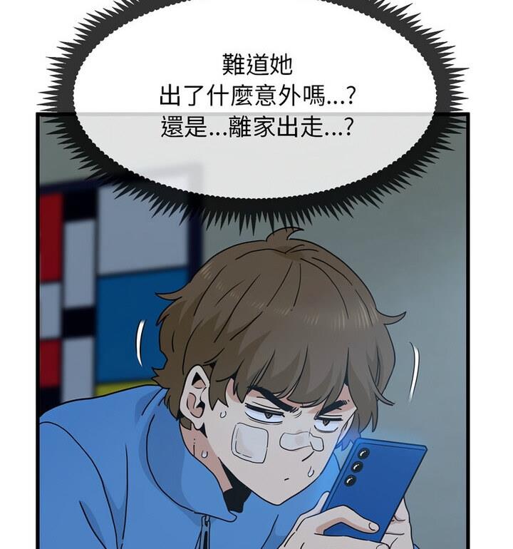 [韩国漫画] 发小碰不得 剧情,女学生#[170P]-133