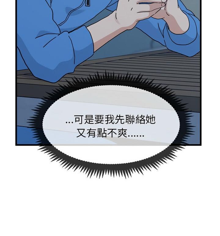 [韩国漫画] 发小碰不得 剧情,女学生#[170P]-134