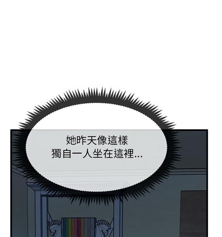 [韩国漫画] 发小碰不得 剧情,女学生#[170P]-137