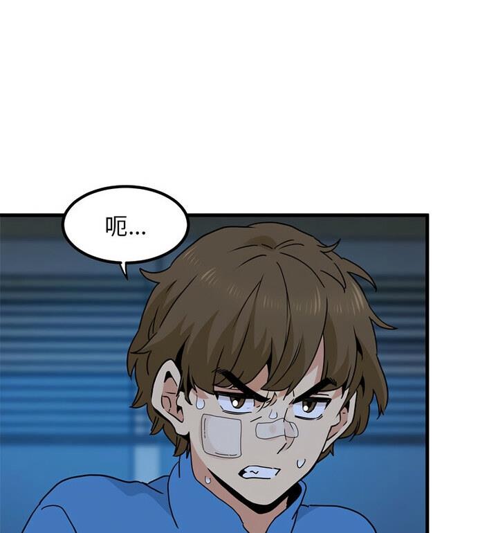 [韩国漫画] 发小碰不得 剧情,女学生#[170P]-144