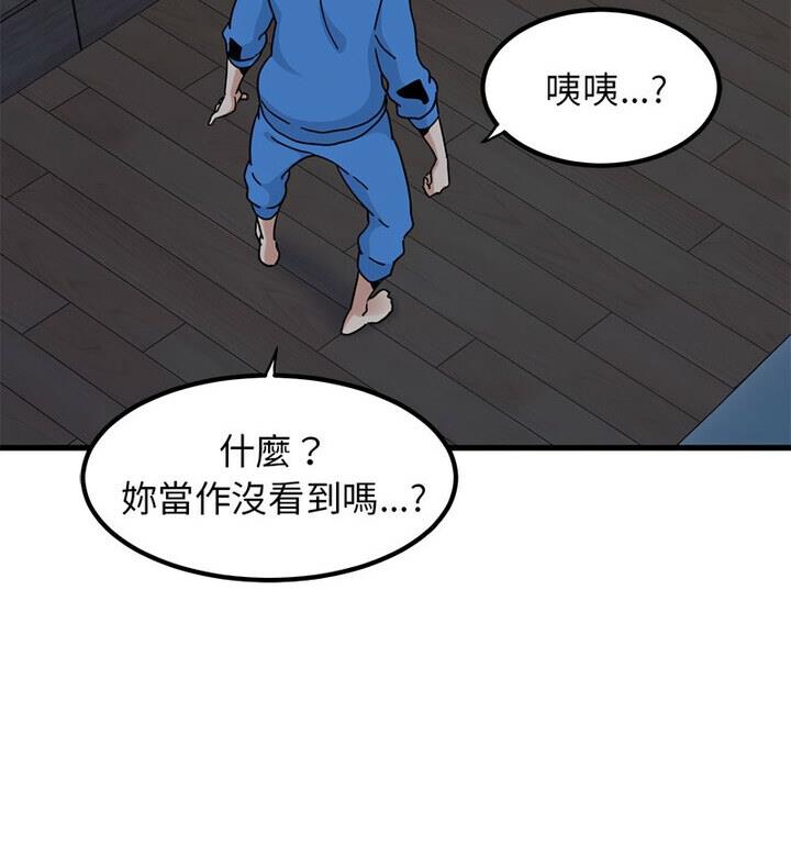 [韩国漫画] 发小碰不得 剧情,女学生#[170P]-152