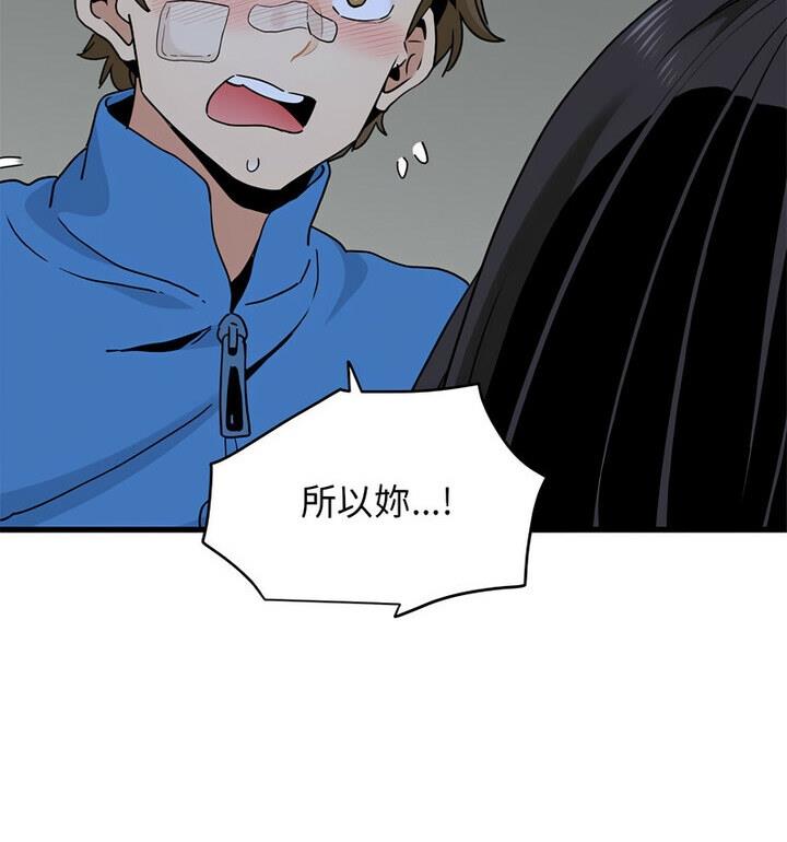 [韩国漫画] 发小碰不得 剧情,女学生#[170P]-160