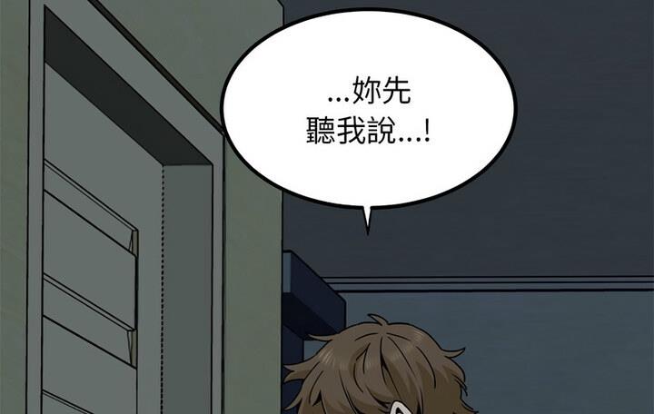 [韩国漫画] 发小碰不得 剧情,女学生#[170P]-166
