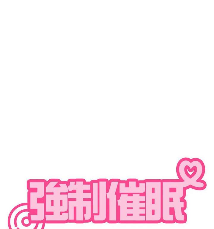 [韩国漫画] 发小碰不得 剧情,女学生#[170P]-54