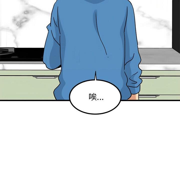 [韩国漫画] 发小碰不得 剧情,女学生#[170P]-77