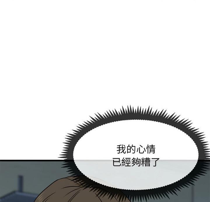 [韩国漫画] 发小碰不得 剧情,女学生#[170P]-8