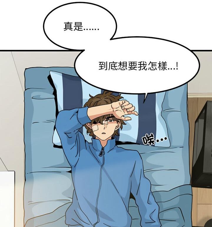 [韩国漫画] 发小碰不得 剧情,女学生#[170P]-87
