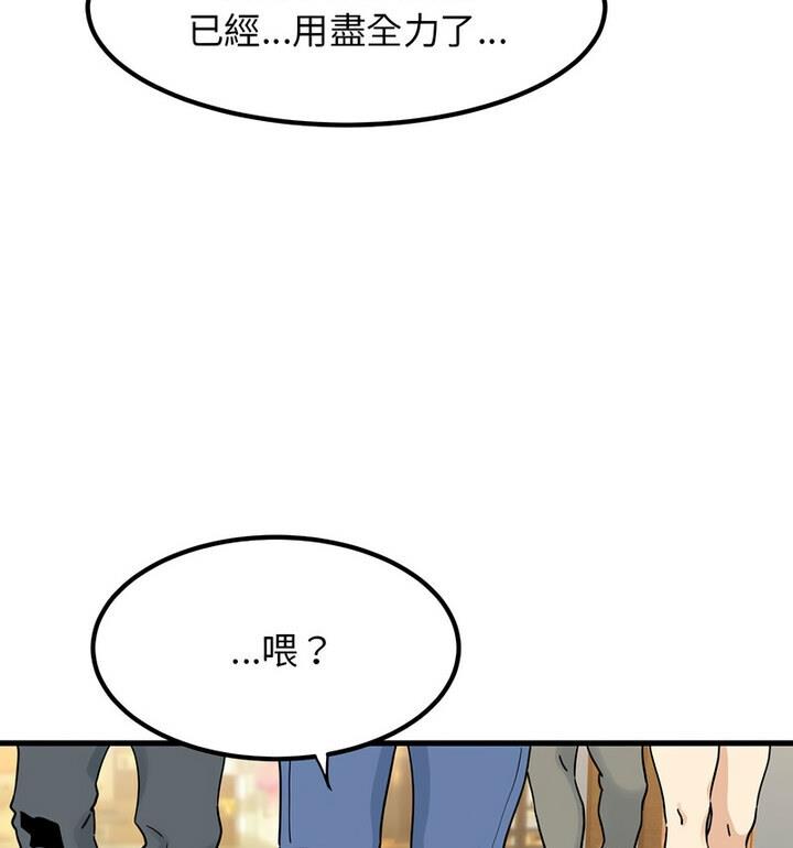 [韩国漫画] 发小碰不得 剧情,女学生#[170P]-89