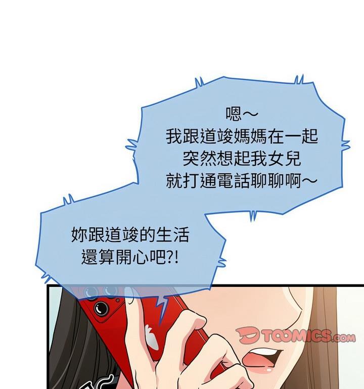 [韩国漫画] 发小碰不得 剧情,女学生#[170P]-91