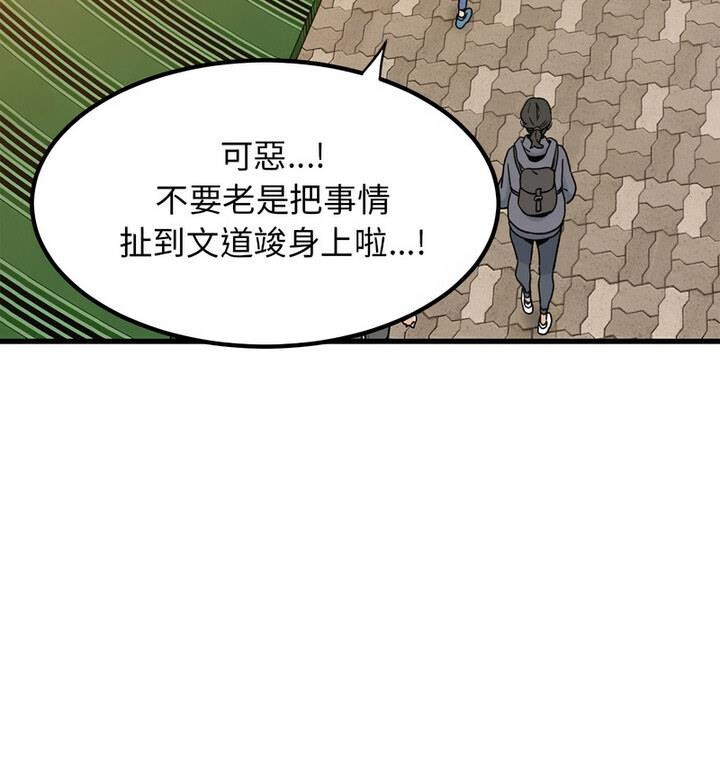 [韩国漫画] 发小碰不得 剧情,女学生#[170P]-95