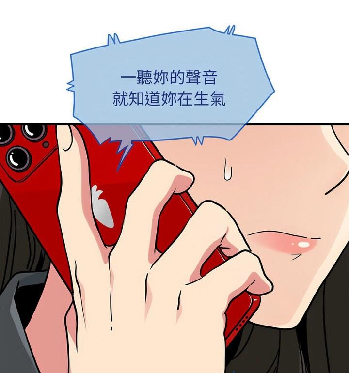 [韩国漫画] 发小碰不得 剧情,女学生#[170P]-96