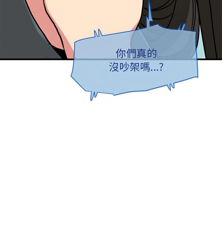 [韩国漫画] 发小碰不得 剧情,女学生#[170P]-97