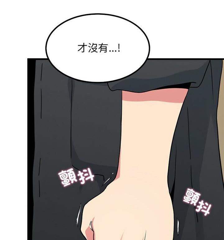 [韩国漫画] 发小碰不得 剧情,女学生#[170P]-98