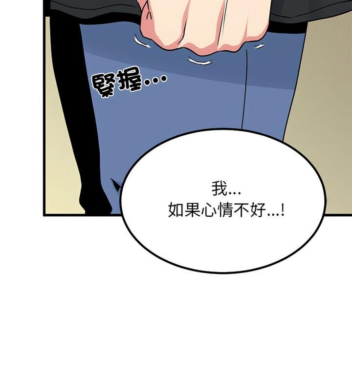 [韩国漫画] 发小碰不得 剧情,女学生#[170P]-99