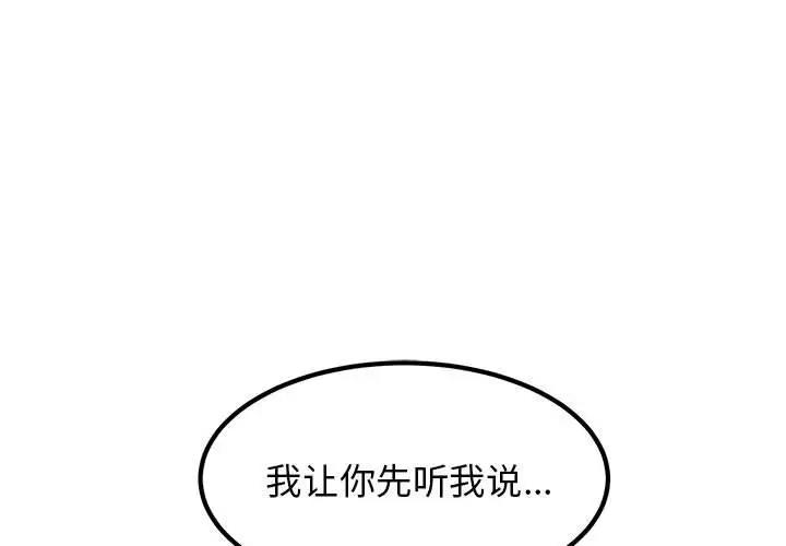 [韩国漫画] 发小碰不得 剧情,女学生#[202P]-1