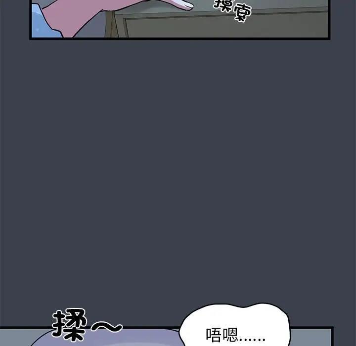 [韩国漫画] 发小碰不得 剧情,女学生#[202P]-105