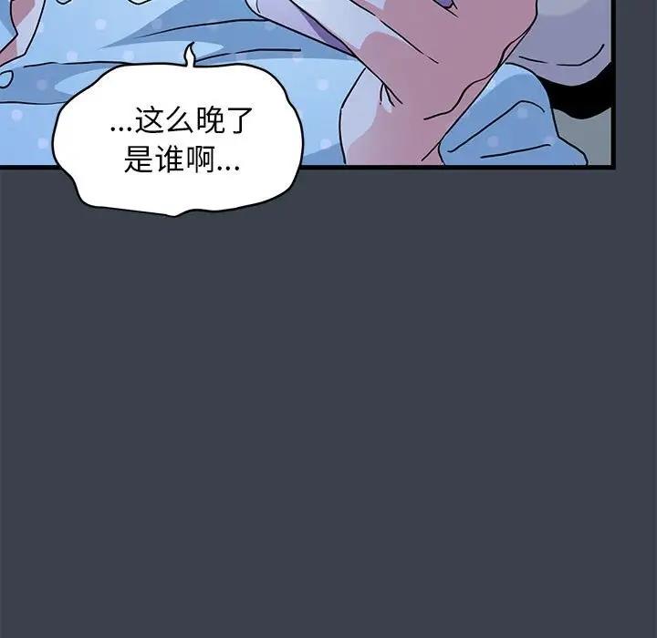 [韩国漫画] 发小碰不得 剧情,女学生#[202P]-107