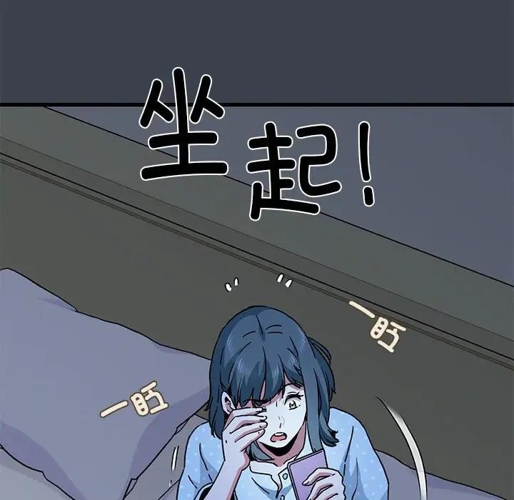 [韩国漫画] 发小碰不得 剧情,女学生#[202P]-108