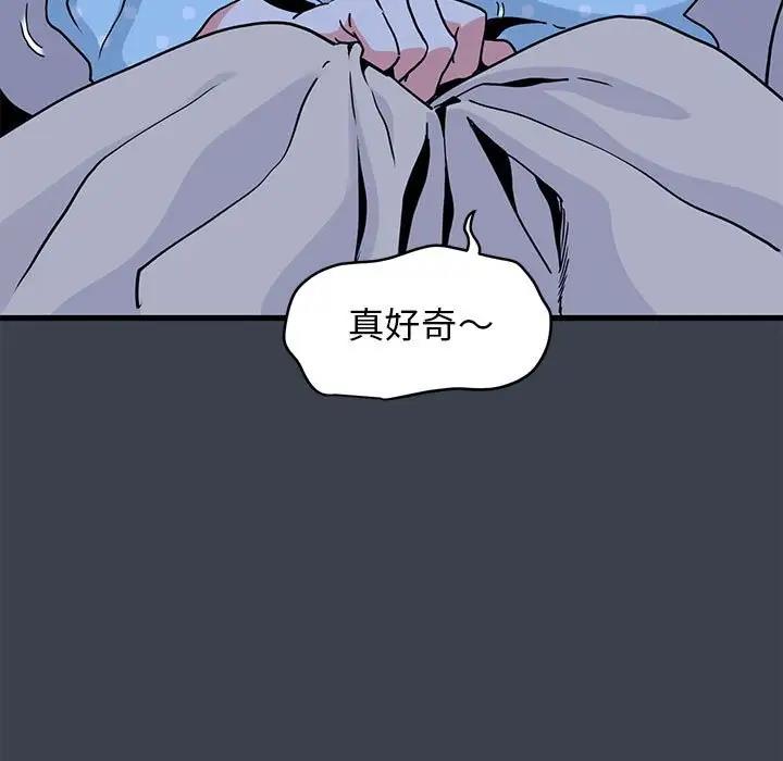 [韩国漫画] 发小碰不得 剧情,女学生#[202P]-117