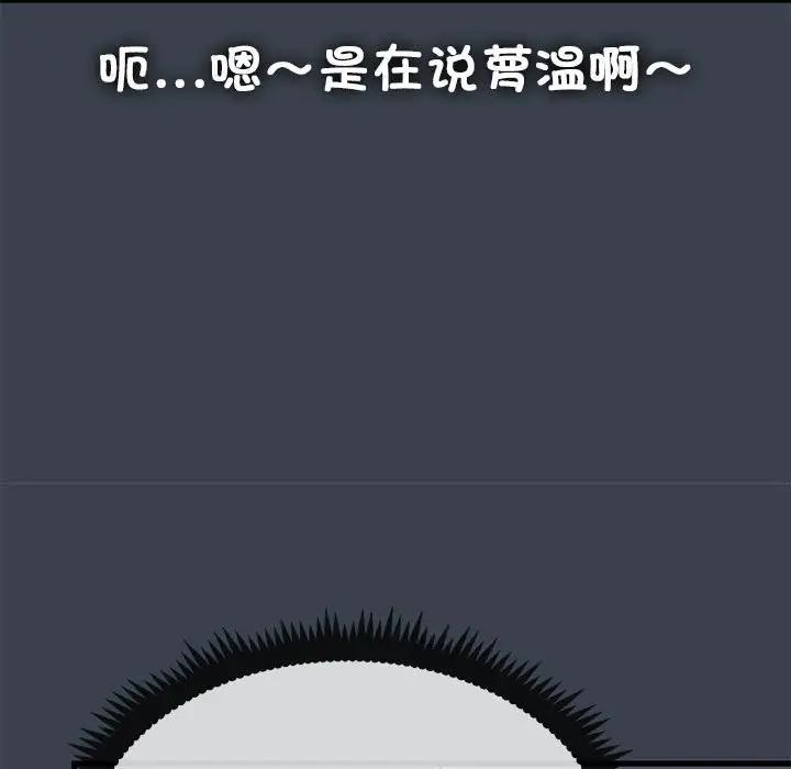 [韩国漫画] 发小碰不得 剧情,女学生#[202P]-127