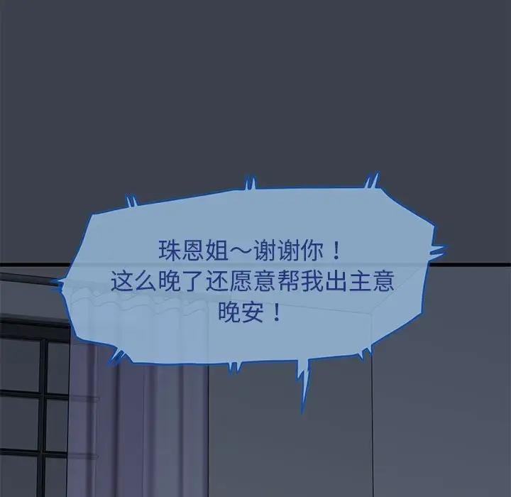 [韩国漫画] 发小碰不得 剧情,女学生#[202P]-151