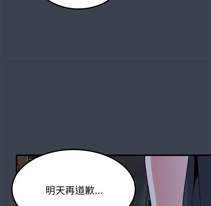 [韩国漫画] 发小碰不得 剧情,女学生#[202P]-163
