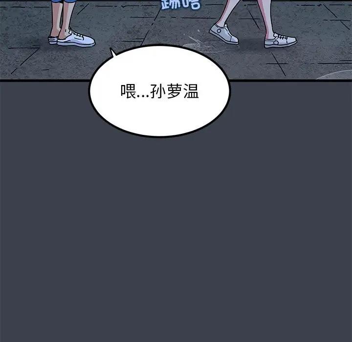 [韩国漫画] 发小碰不得 剧情,女学生#[202P]-177