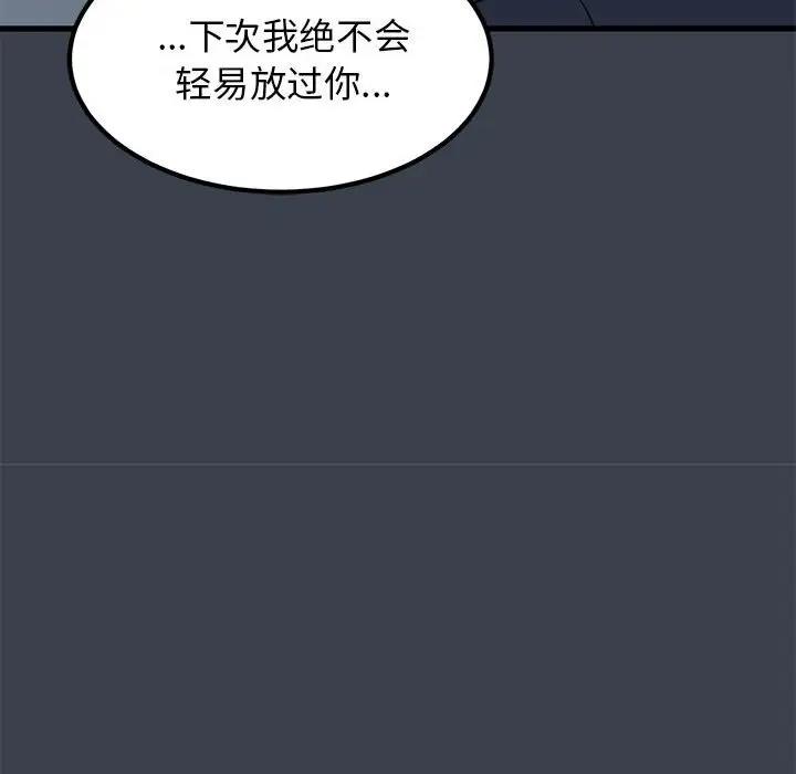 [韩国漫画] 发小碰不得 剧情,女学生#[202P]-186