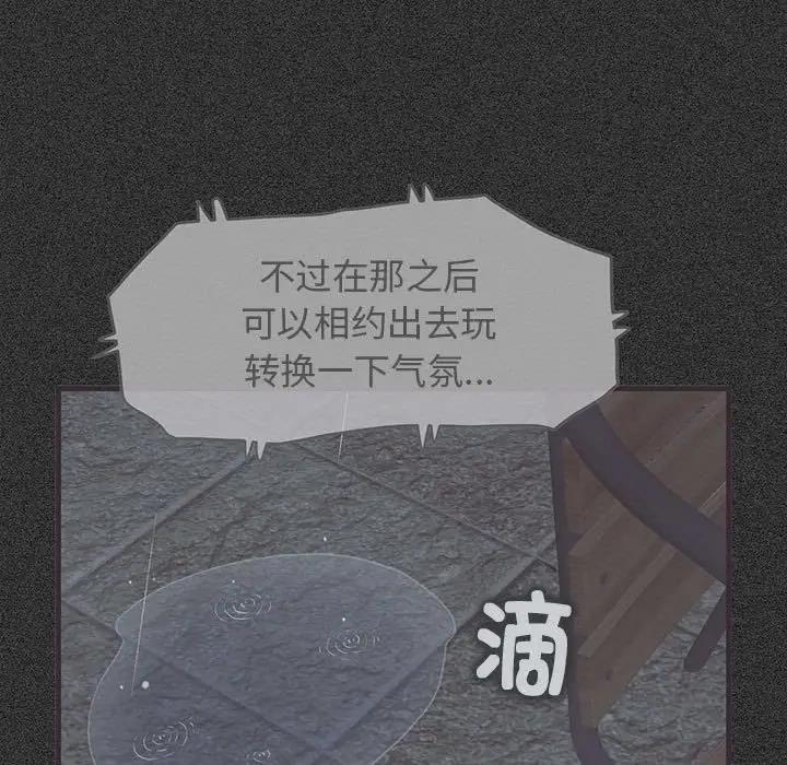 [韩国漫画] 发小碰不得 剧情,女学生#[202P]-191