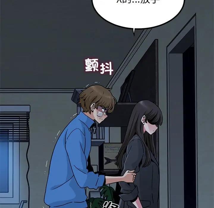 [韩国漫画] 发小碰不得 剧情,女学生#[202P]-32