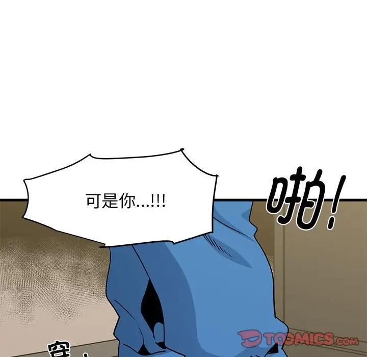 [韩国漫画] 发小碰不得 剧情,女学生#[202P]-52